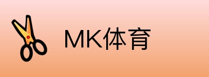 MK体育 logo